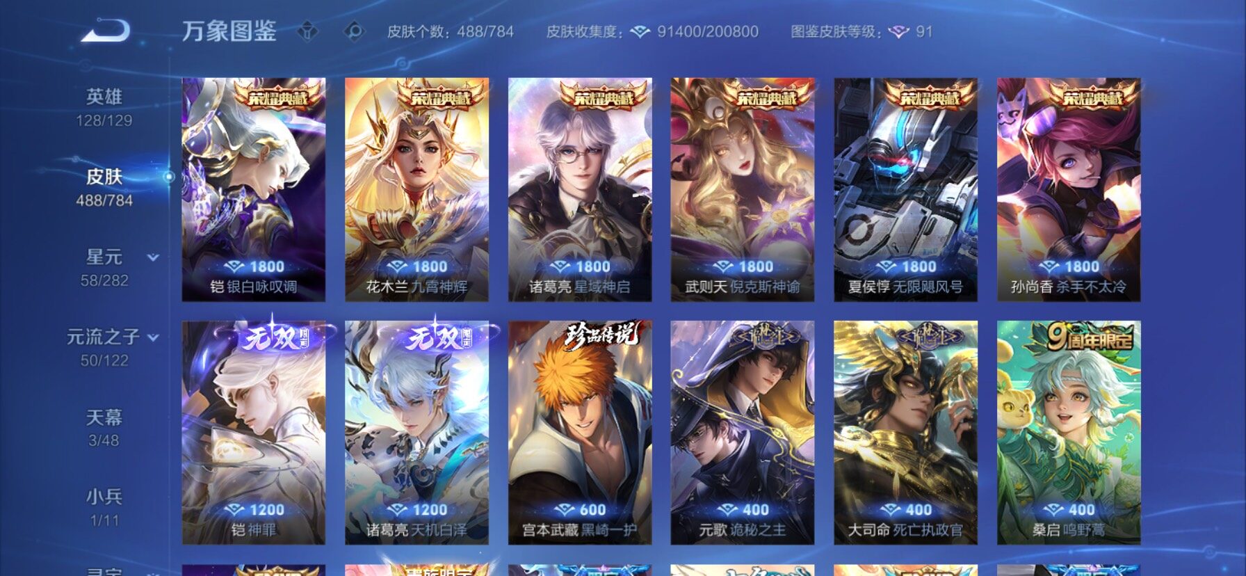 WZLX4247309王者荣耀账号详情图6 WZLX4247309王者荣耀账号详情图6