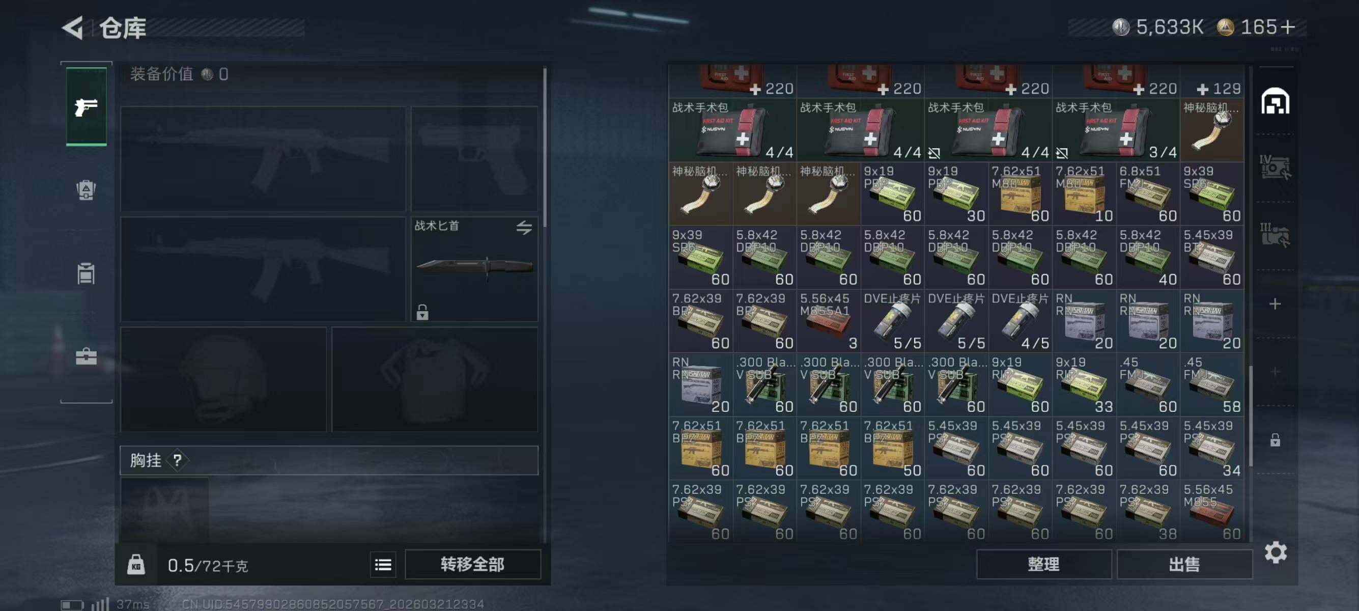 SJZEY476961三角洲行动账号详情图6