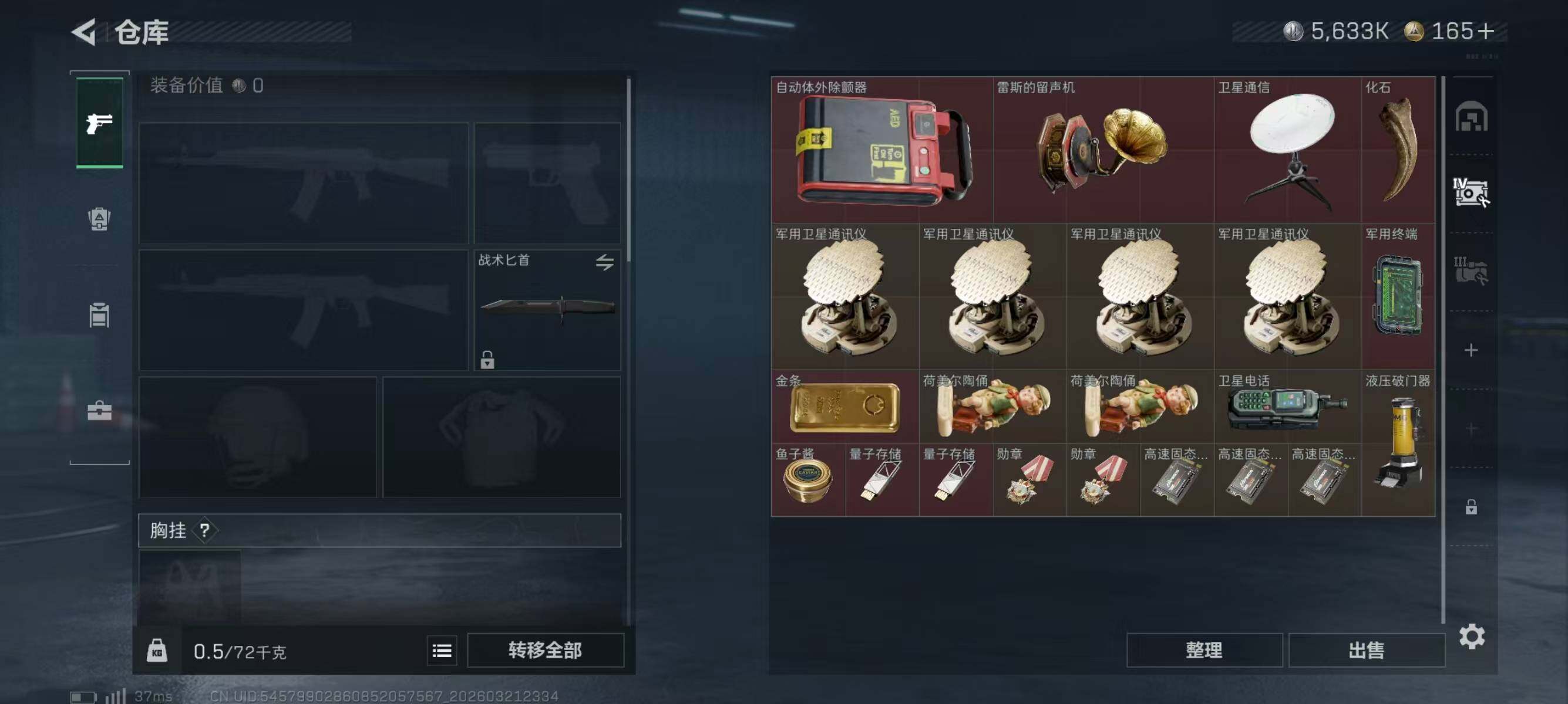 SJZEY476961三角洲行动账号详情图7