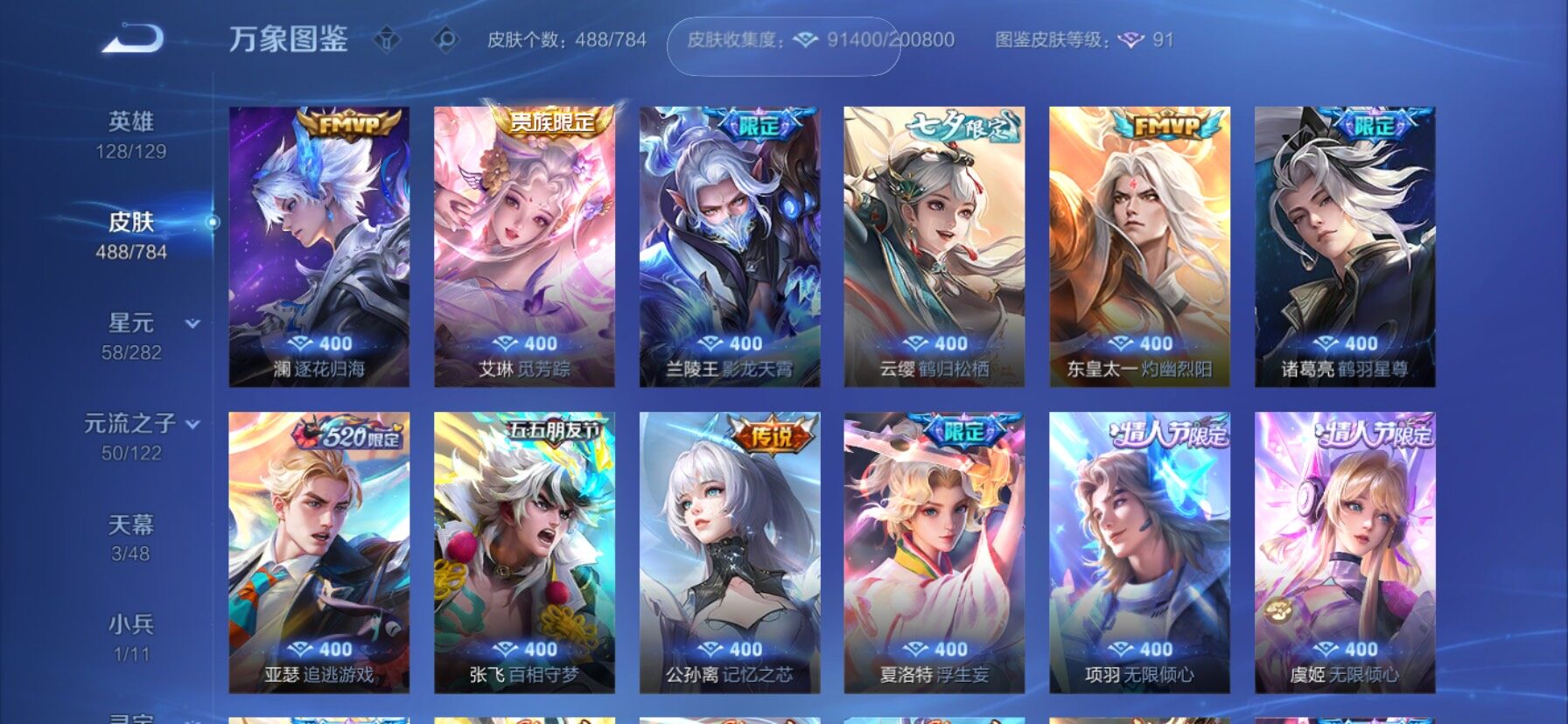 WZLX4247309王者荣耀账号详情图7 WZLX4247309王者荣耀账号详情图7