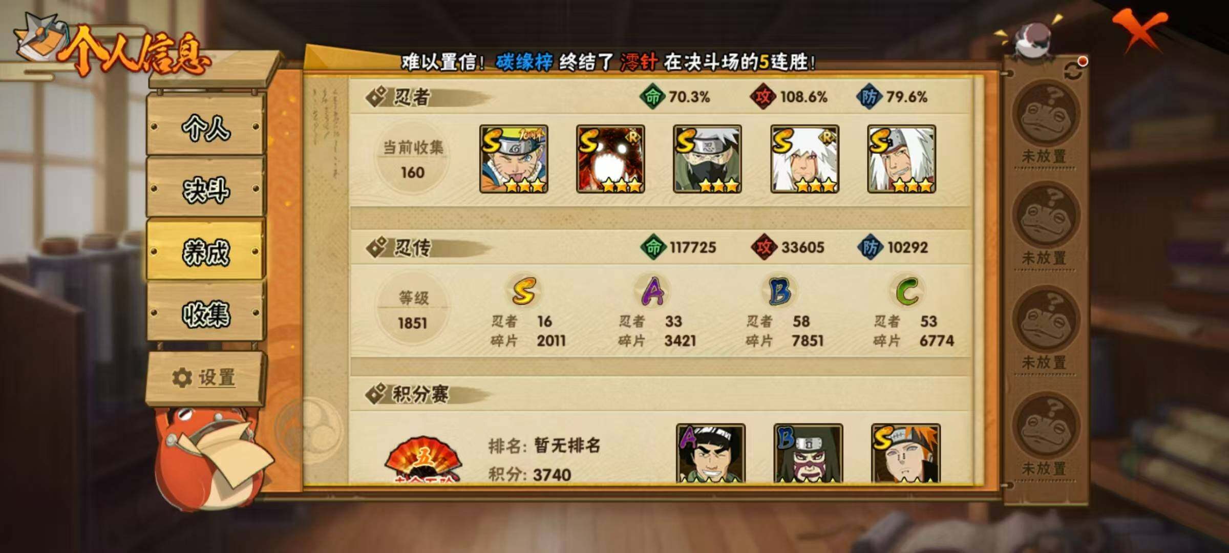 HYLX422342火影忍者账号详情图5