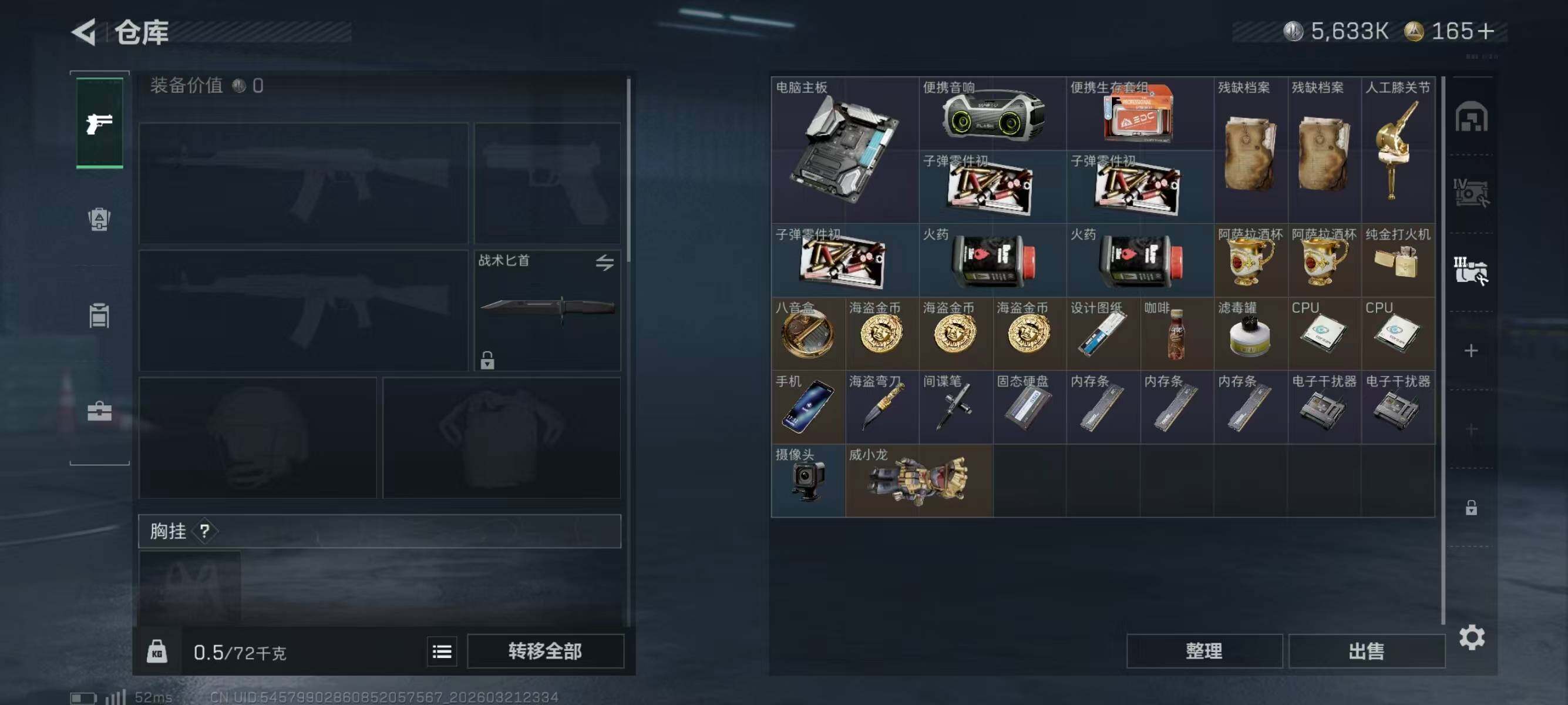 SJZEY476961三角洲行动账号详情图8