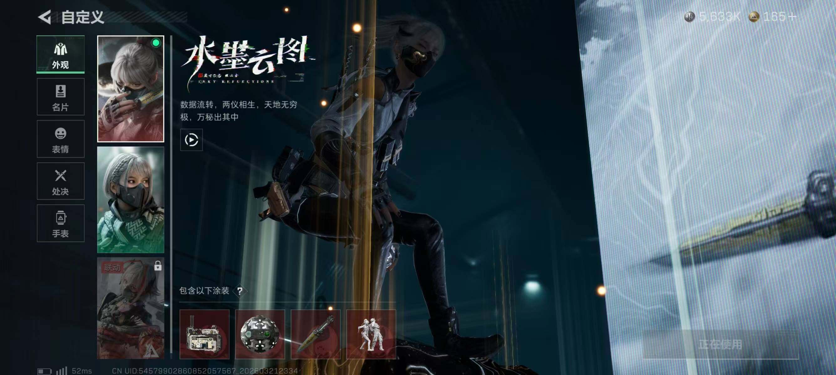 SJZEY476961三角洲行动账号详情图11