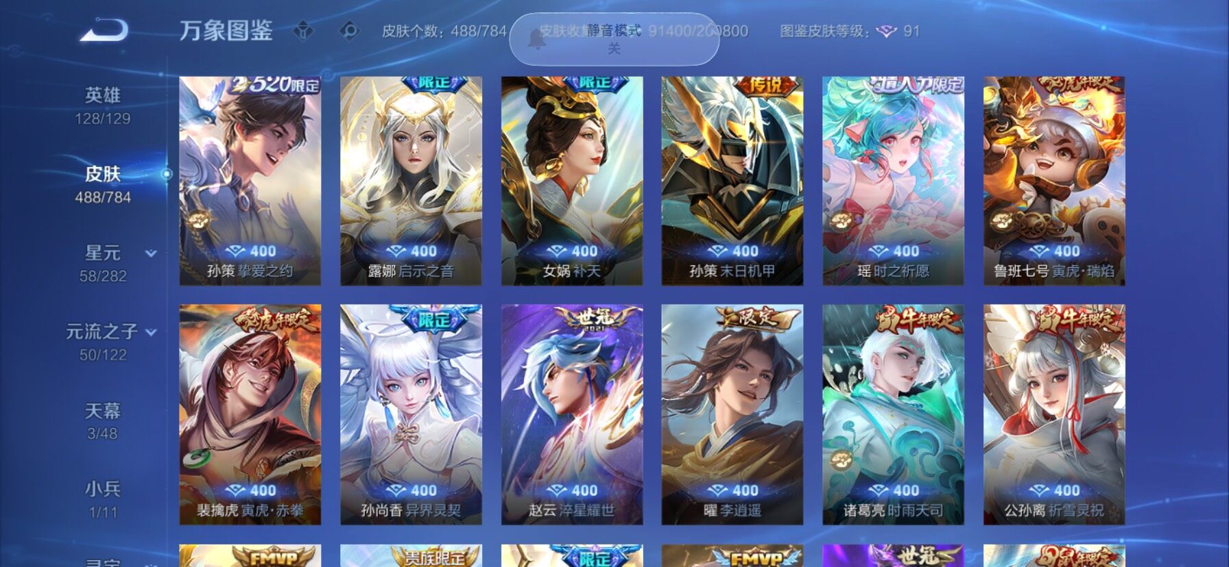 WZLX4247309王者荣耀账号详情图9 WZLX4247309王者荣耀账号详情图9