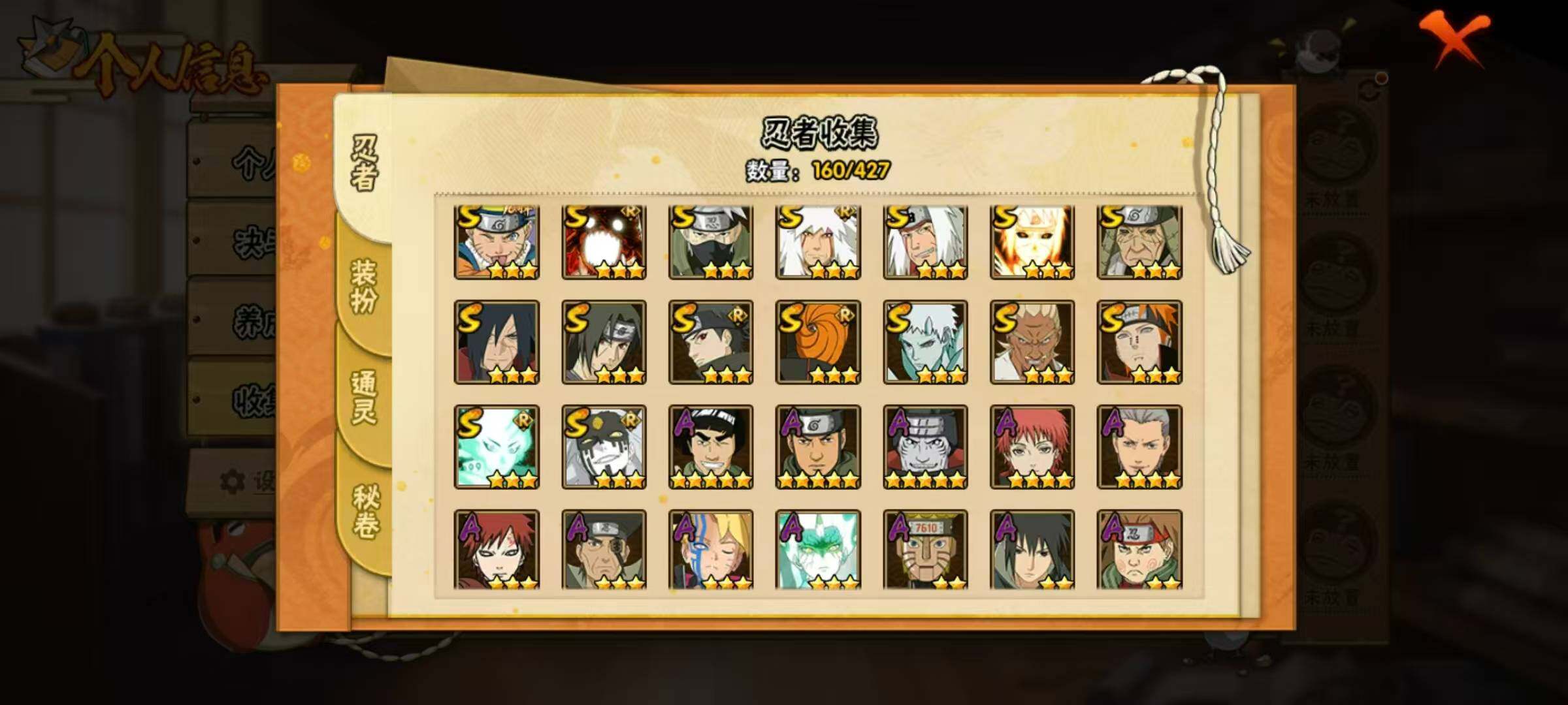 HYLX422342火影忍者账号详情图7