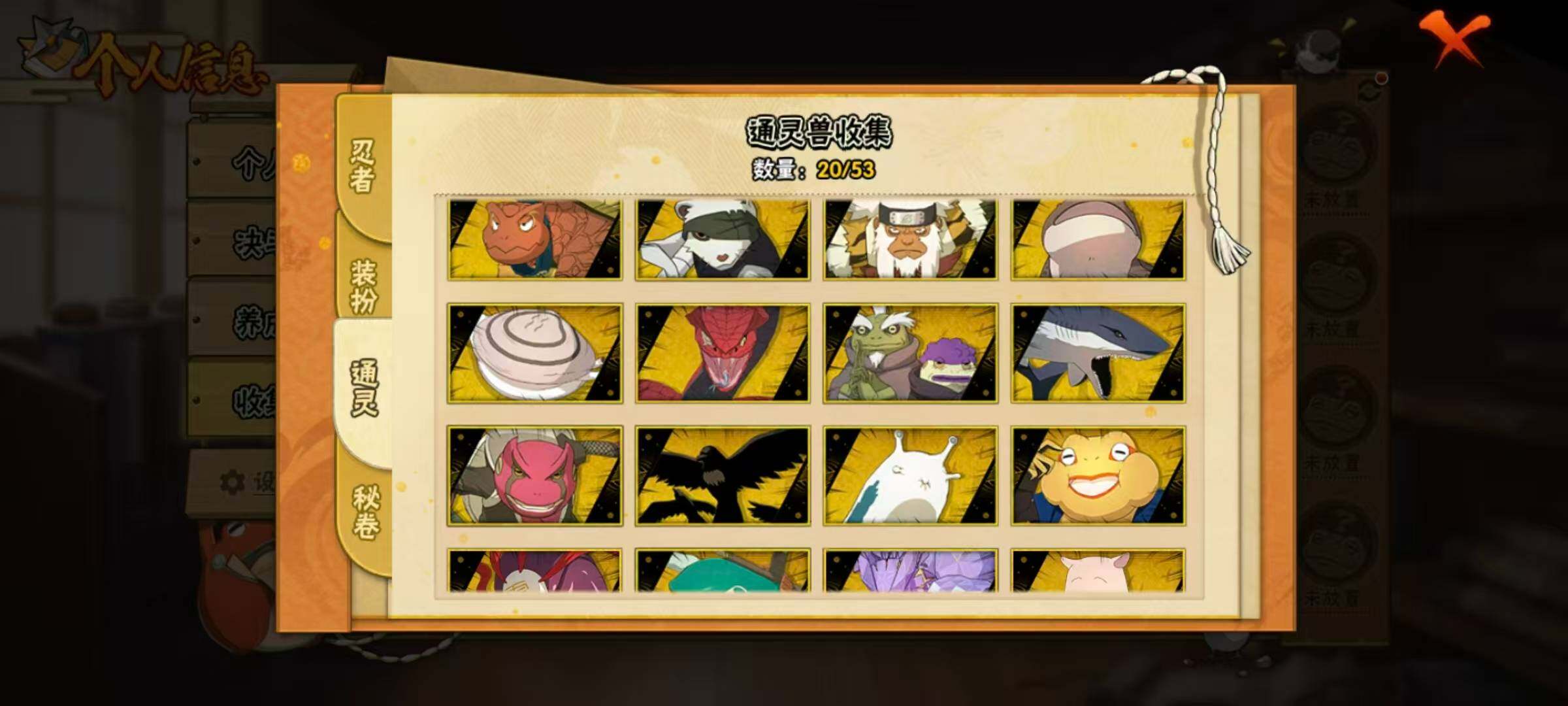 HYLX422342火影忍者账号详情图9