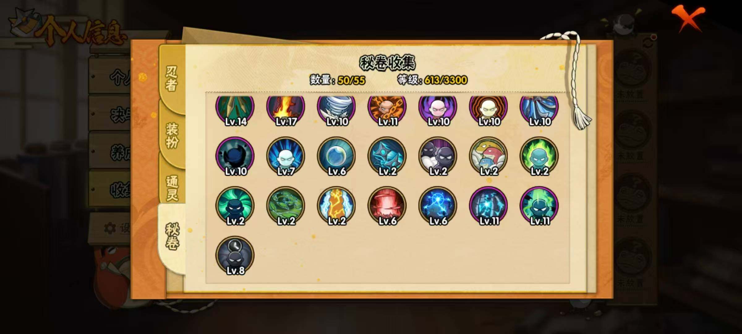 HYLX422342火影忍者账号详情图10