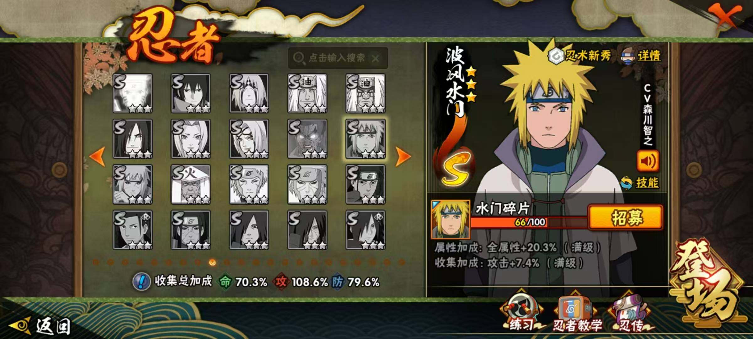 HYLX422342火影忍者账号详情图11