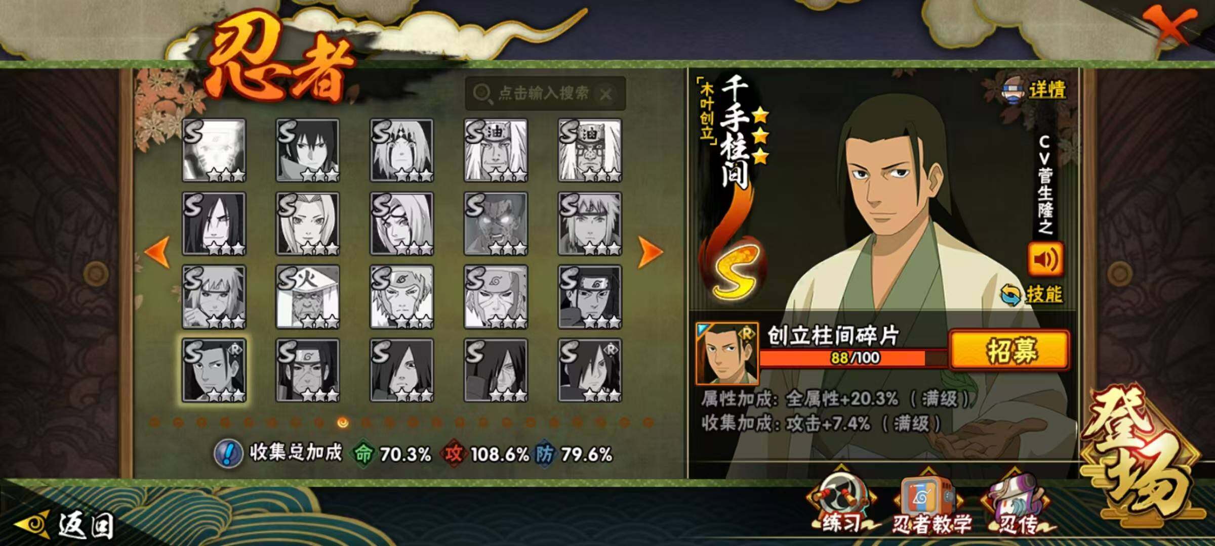 HYLX422342火影忍者账号详情图12