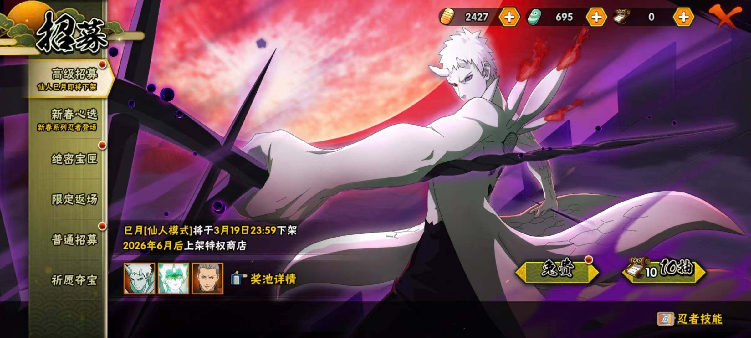 HYLX422342火影忍者账号详情图13