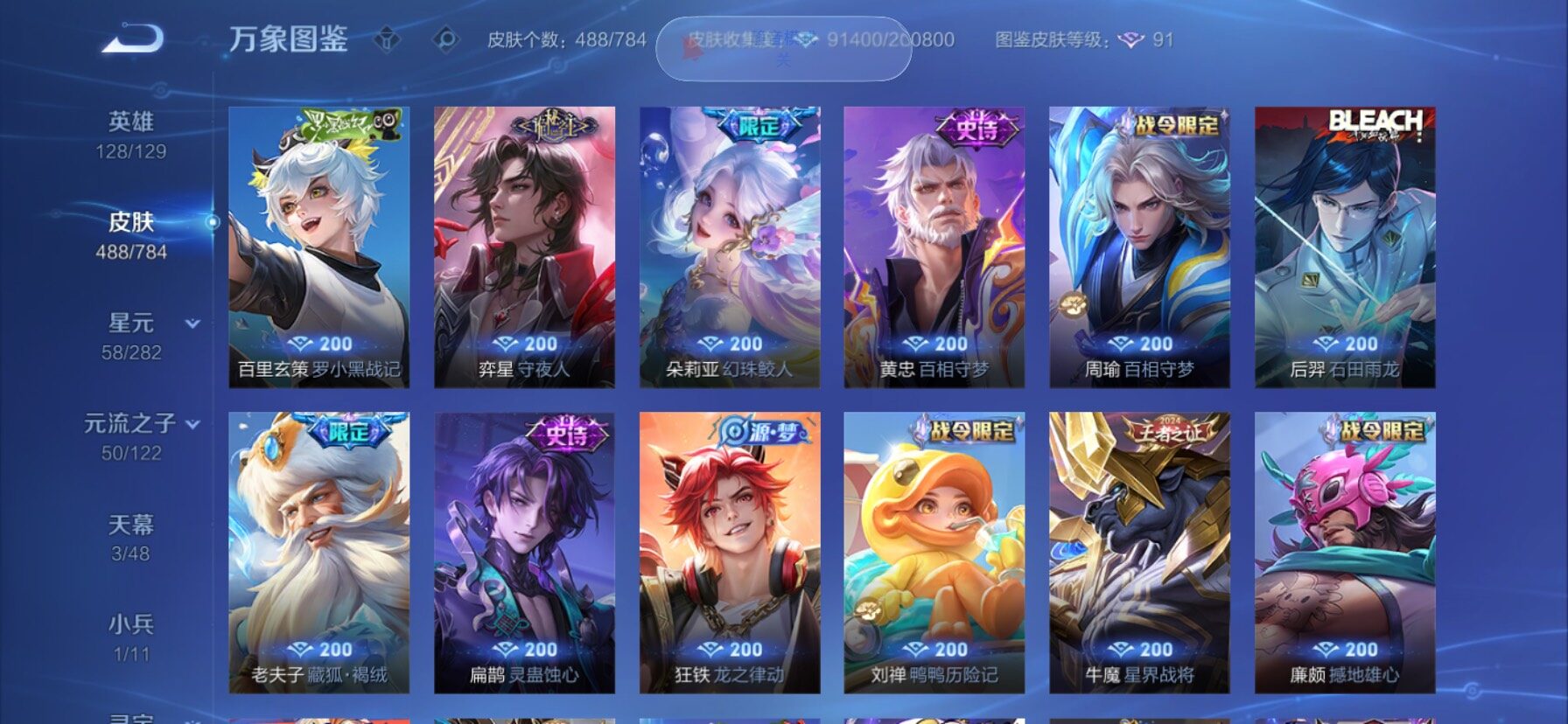 WZLX4247309王者荣耀账号详情图12 WZLX4247309王者荣耀账号详情图12