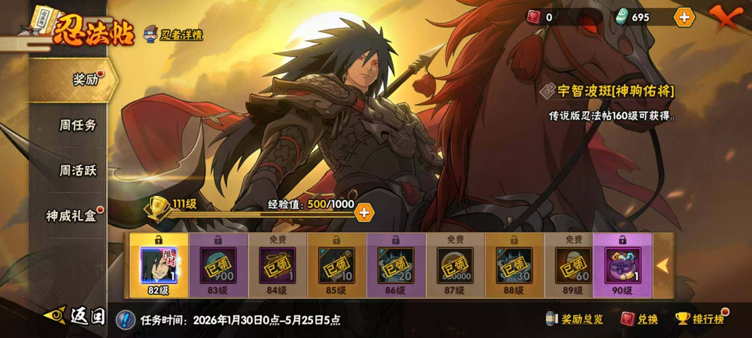 HYLX422342火影忍者账号详情图14