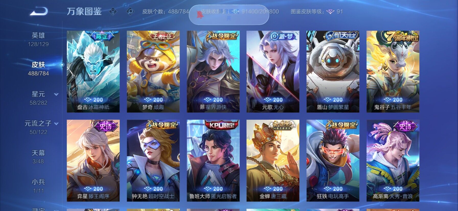 WZLX4247309王者荣耀账号详情图14 WZLX4247309王者荣耀账号详情图14