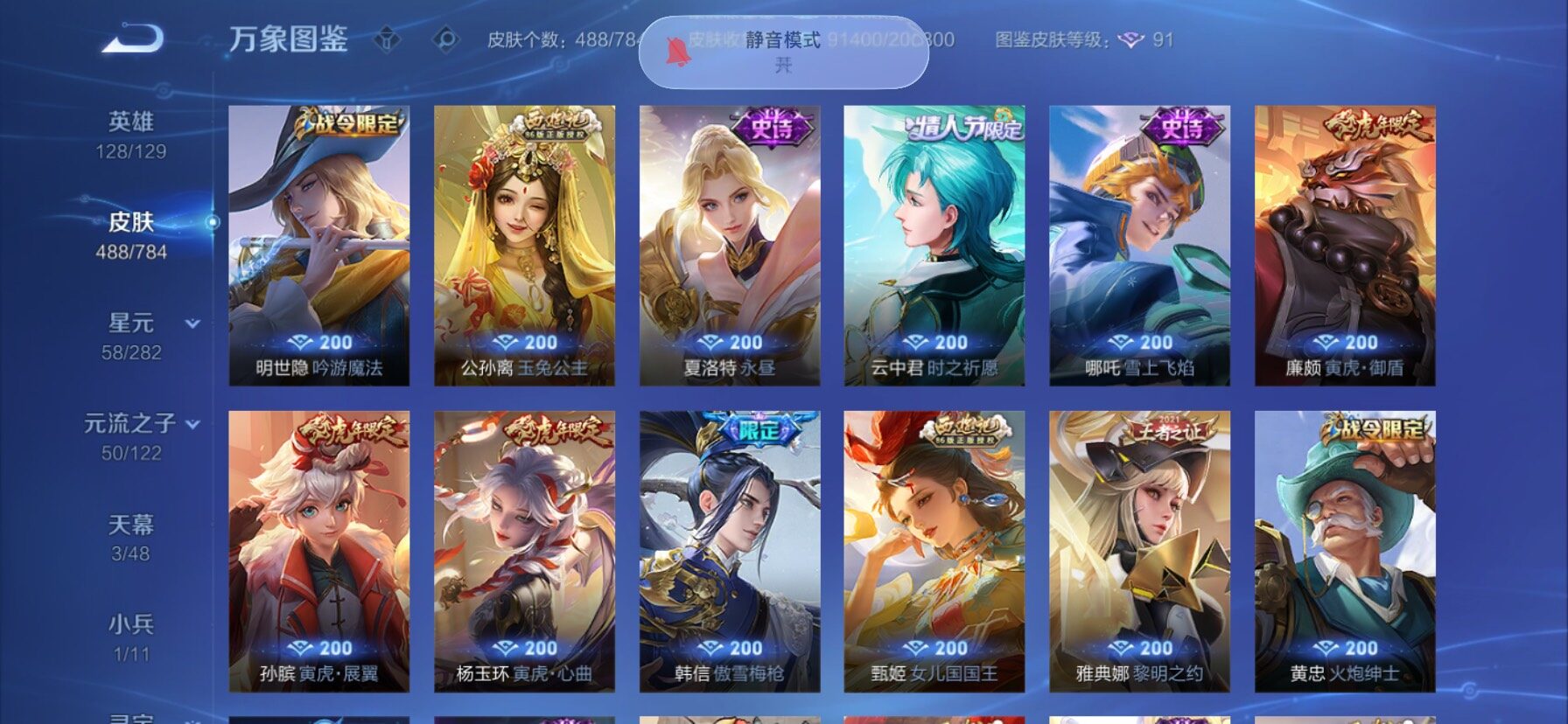 WZLX4247309王者荣耀账号详情图15 WZLX4247309王者荣耀账号详情图15