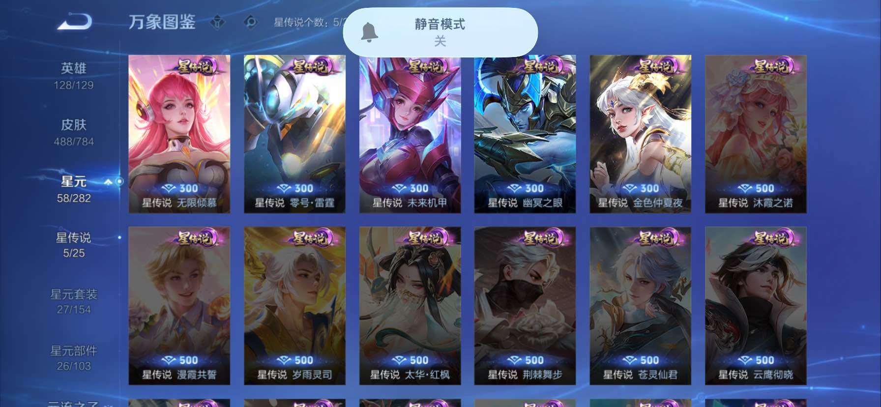 WZLX4247309王者荣耀账号详情图16 WZLX4247309王者荣耀账号详情图16