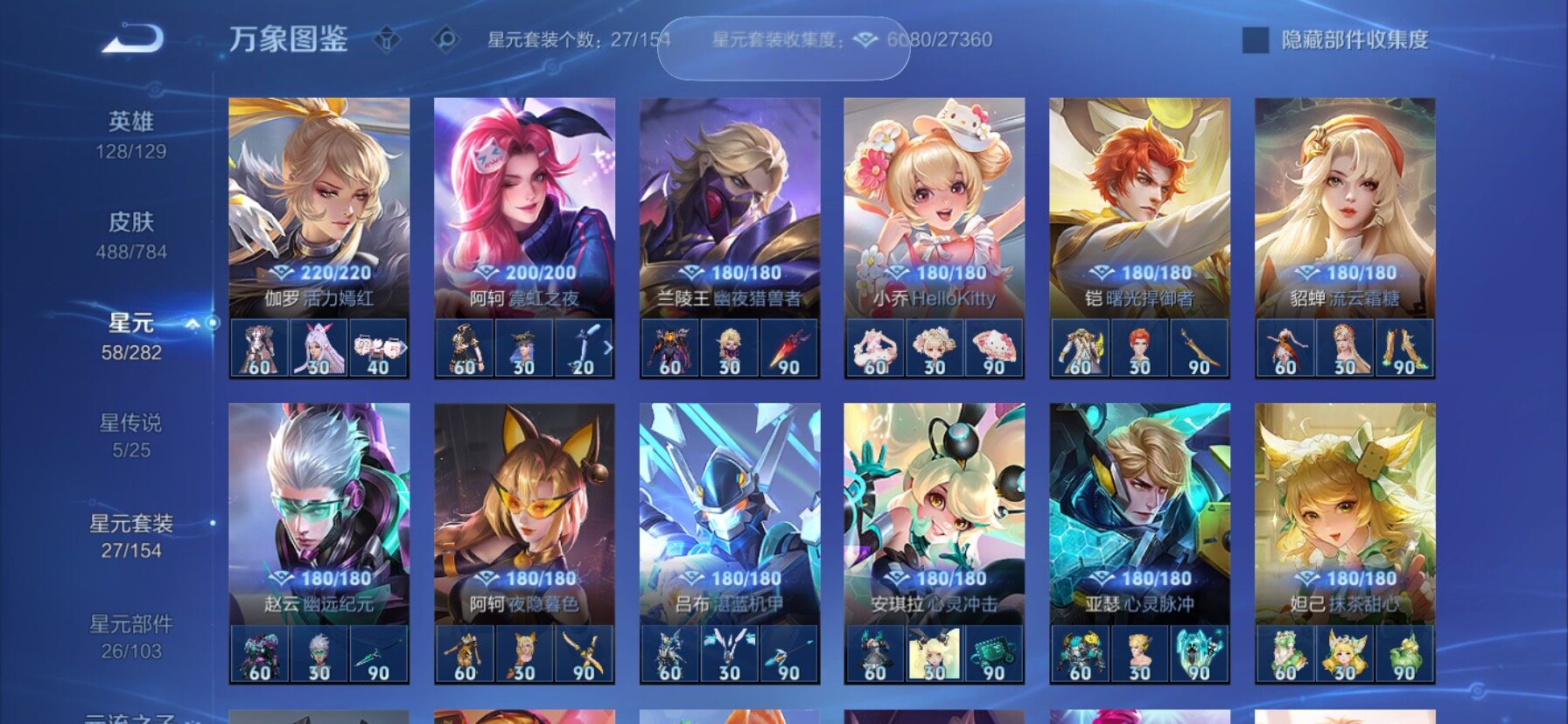 WZLX4247309王者荣耀账号详情图17 WZLX4247309王者荣耀账号详情图17