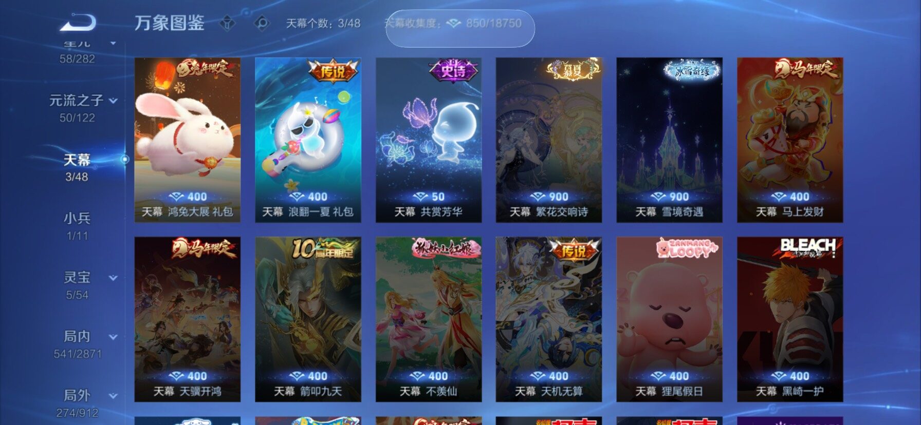 WZLX4247309王者荣耀账号详情图18 WZLX4247309王者荣耀账号详情图18