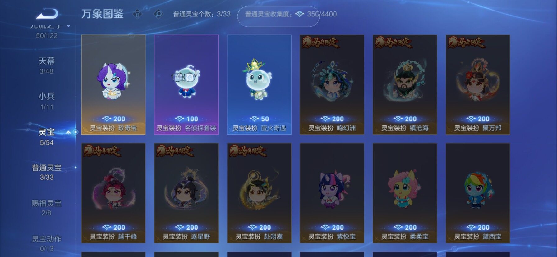 WZLX4247309王者荣耀账号详情图20 WZLX4247309王者荣耀账号详情图20