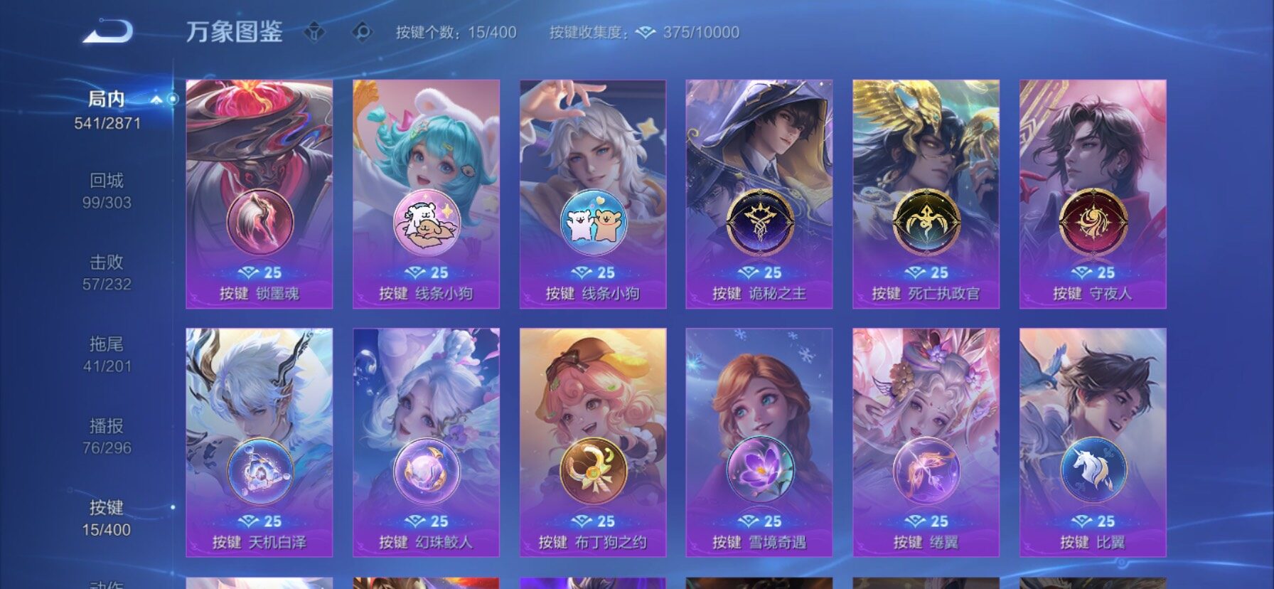 WZLX4247309王者荣耀账号详情图21 WZLX4247309王者荣耀账号详情图21