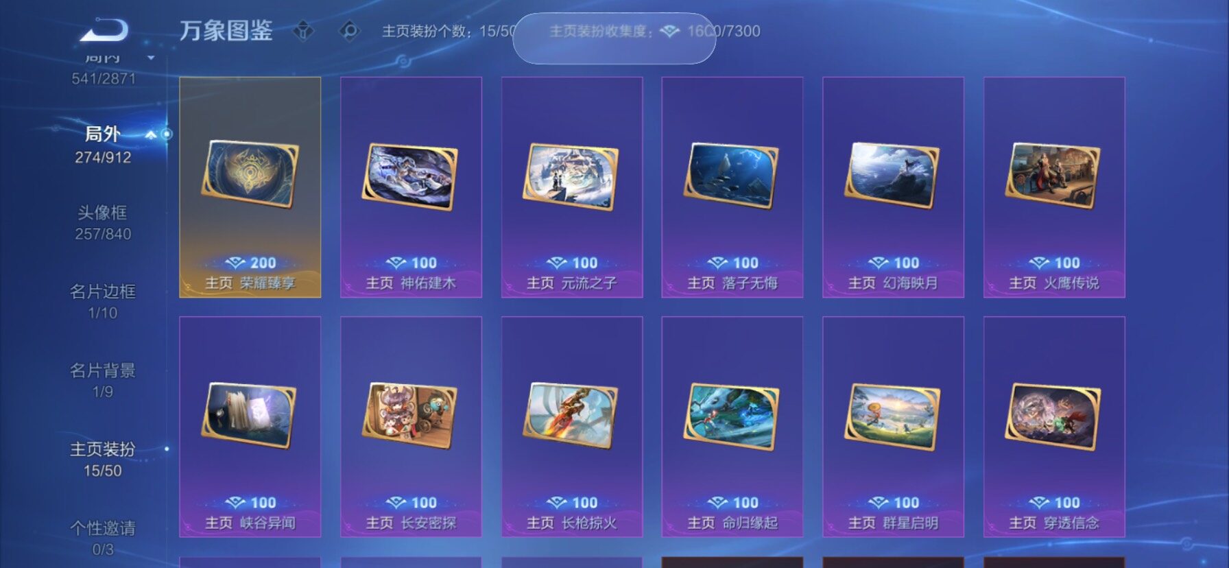 WZLX4247309王者荣耀账号详情图22 WZLX4247309王者荣耀账号详情图22