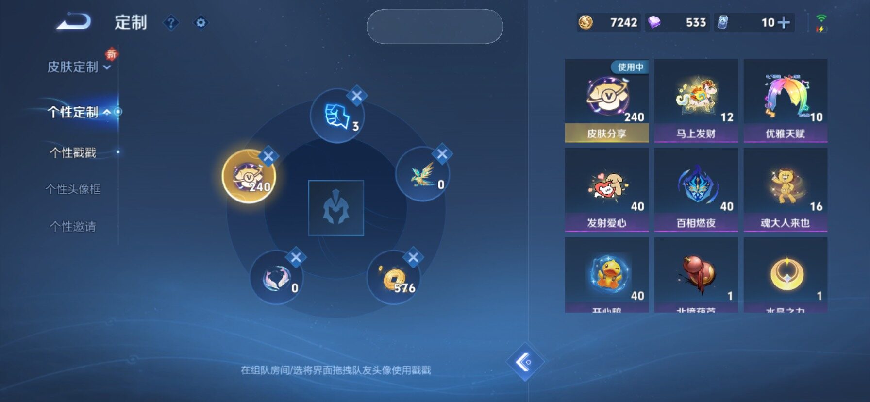 WZLX4247309王者荣耀账号详情图23 WZLX4247309王者荣耀账号详情图23