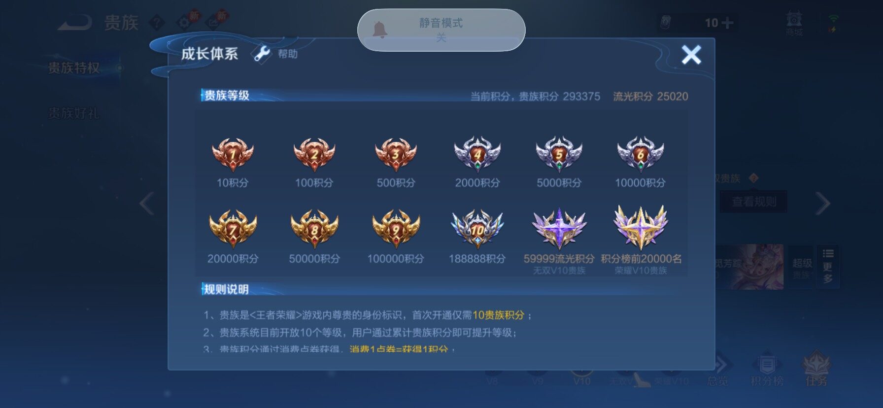 WZLX4247309王者荣耀账号详情图26 WZLX4247309王者荣耀账号详情图26