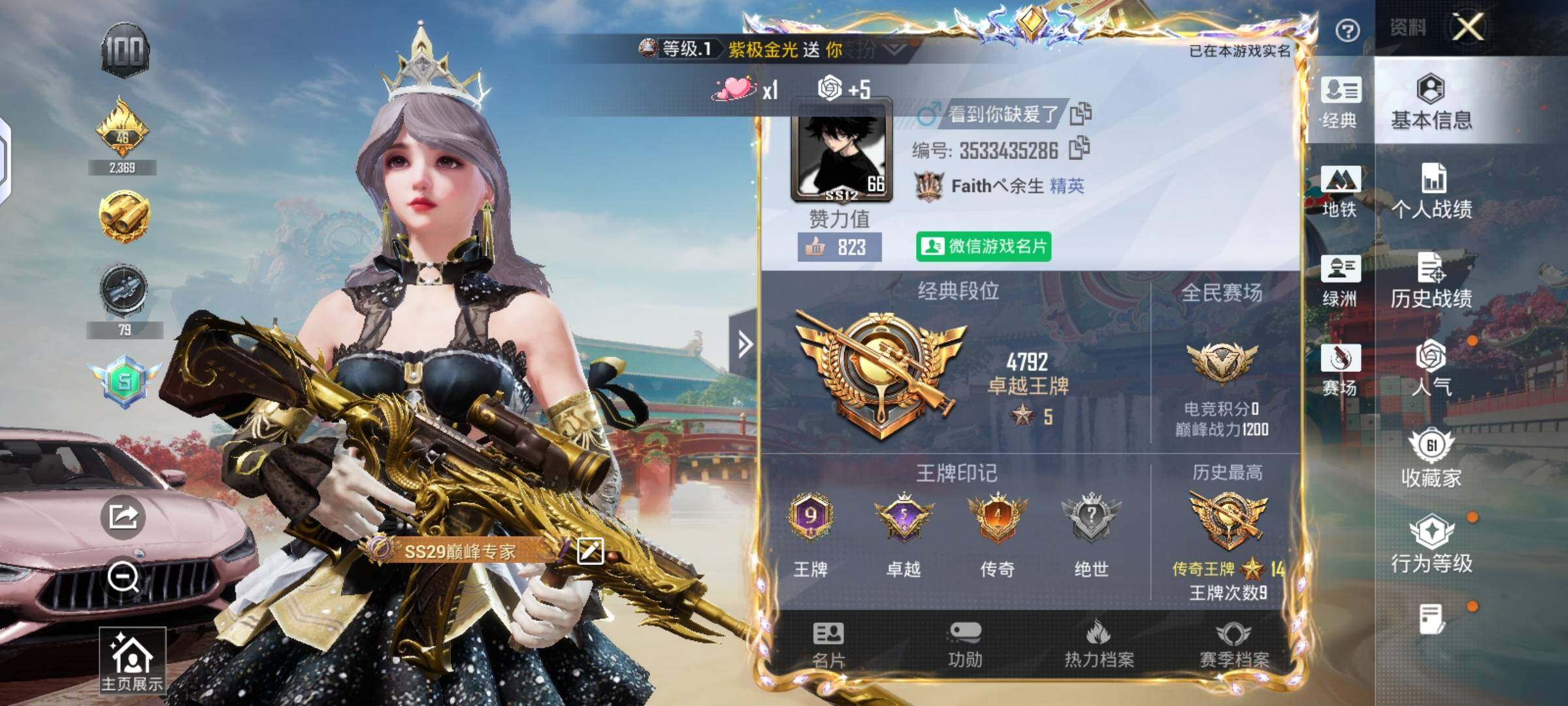 HPLX4136583和平精英账号详情图2