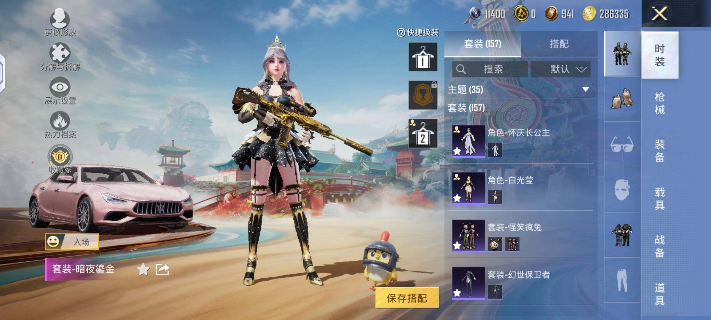 HPLX4136583和平精英账号详情图4