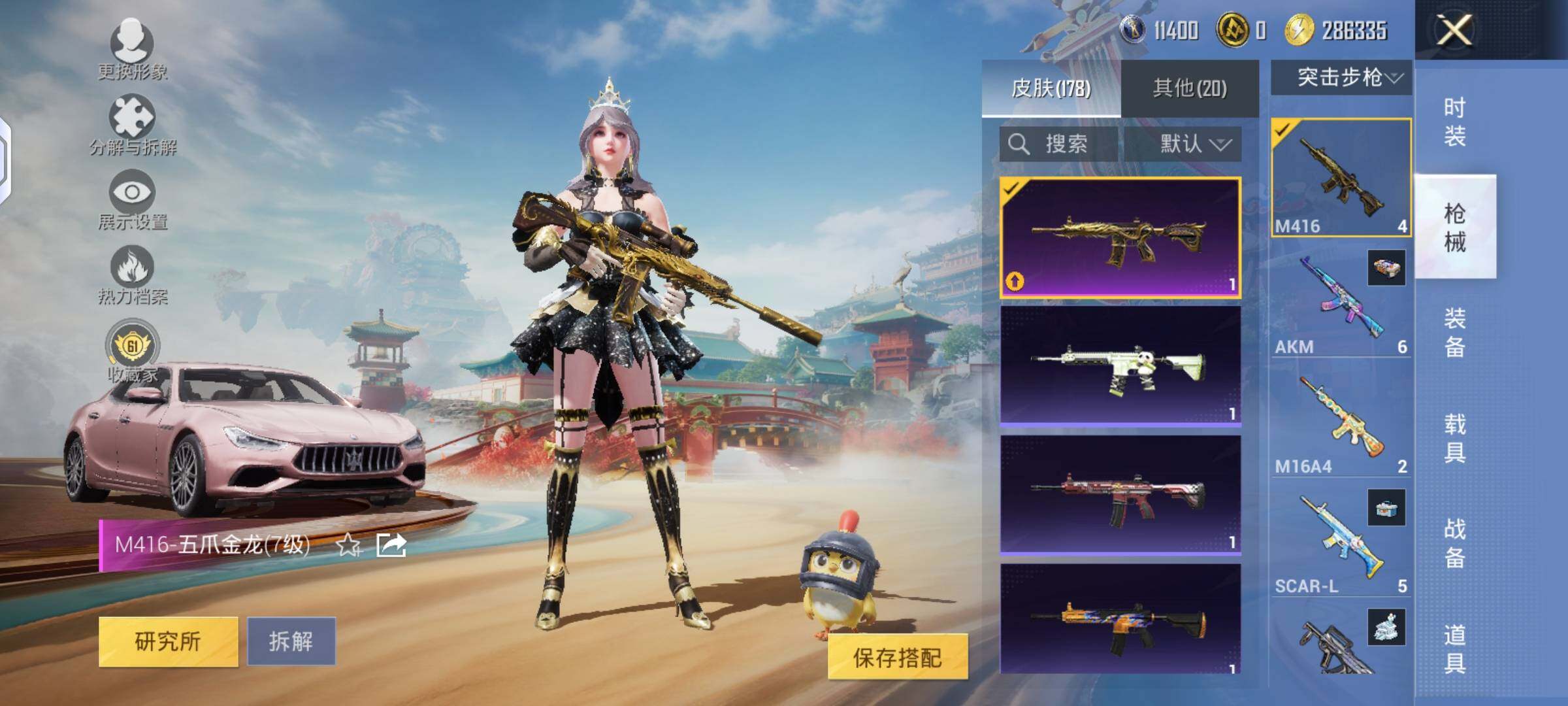 HPLX4136583和平精英账号详情图5