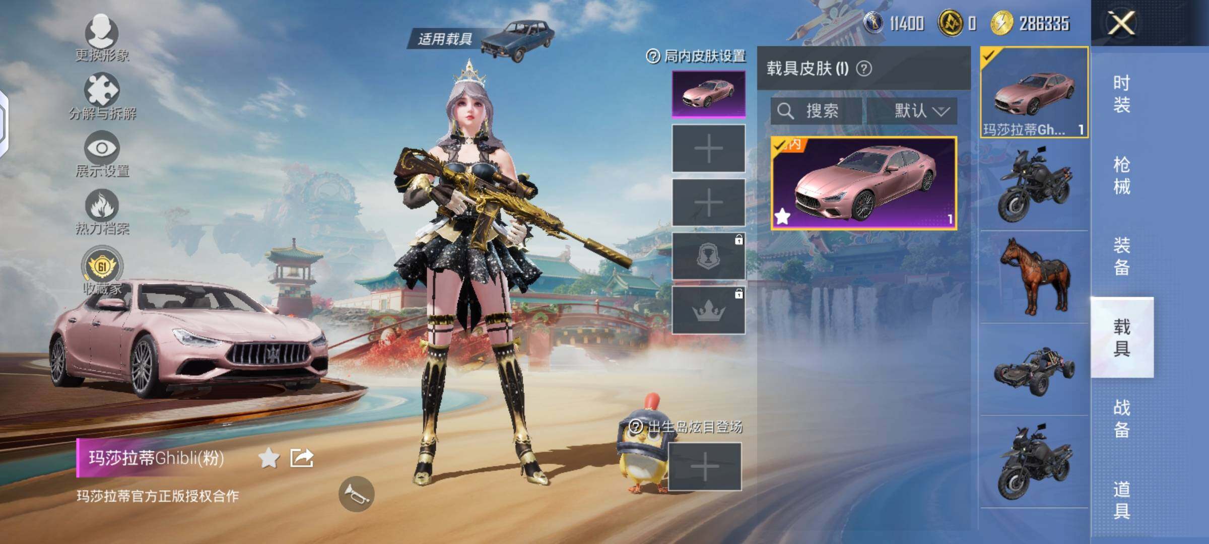 HPLX4136583和平精英账号详情图6