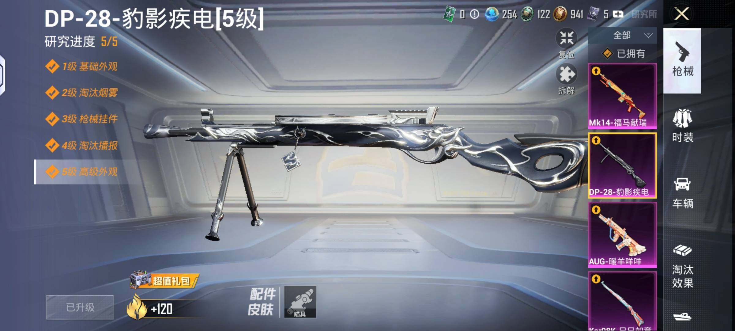 HPLX4136583和平精英账号详情图8