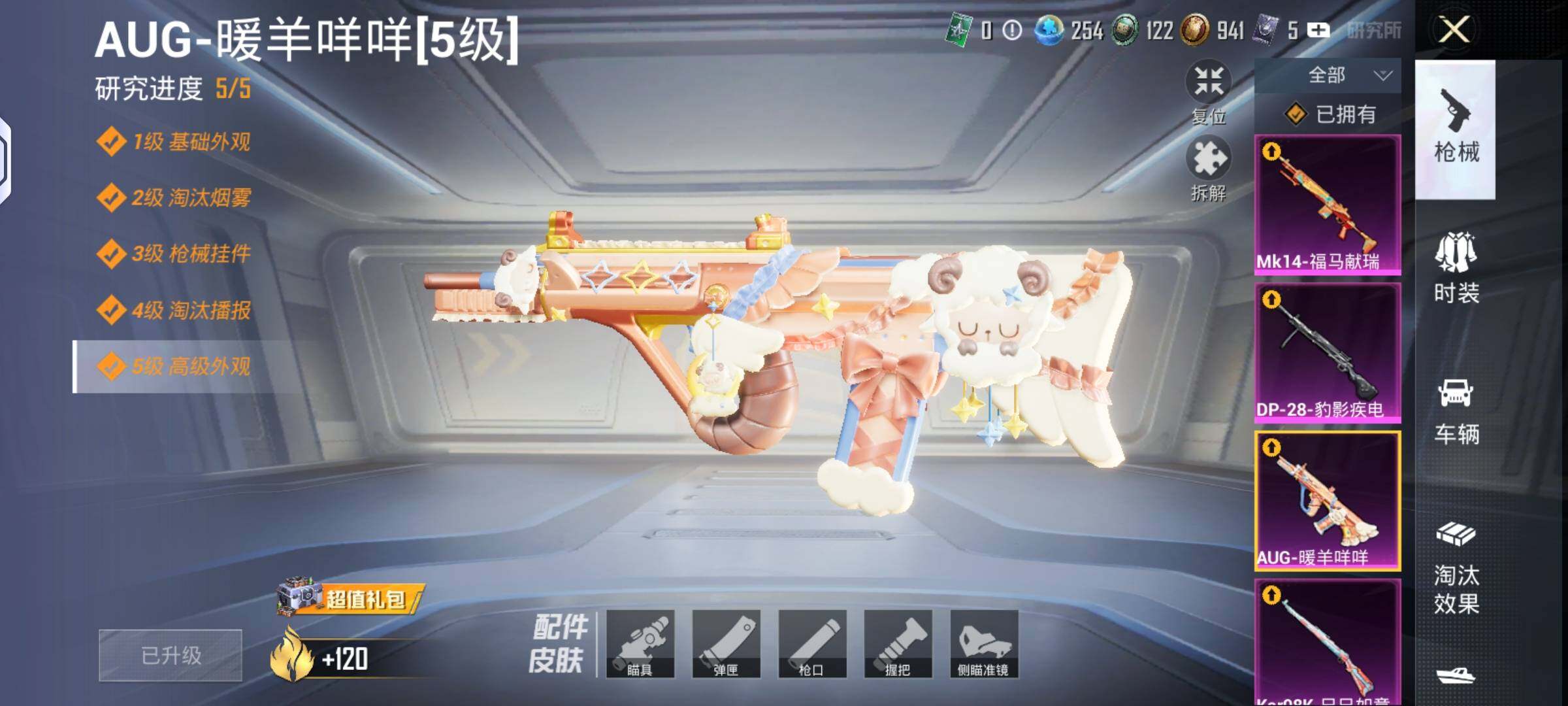 HPLX4136583和平精英账号详情图9