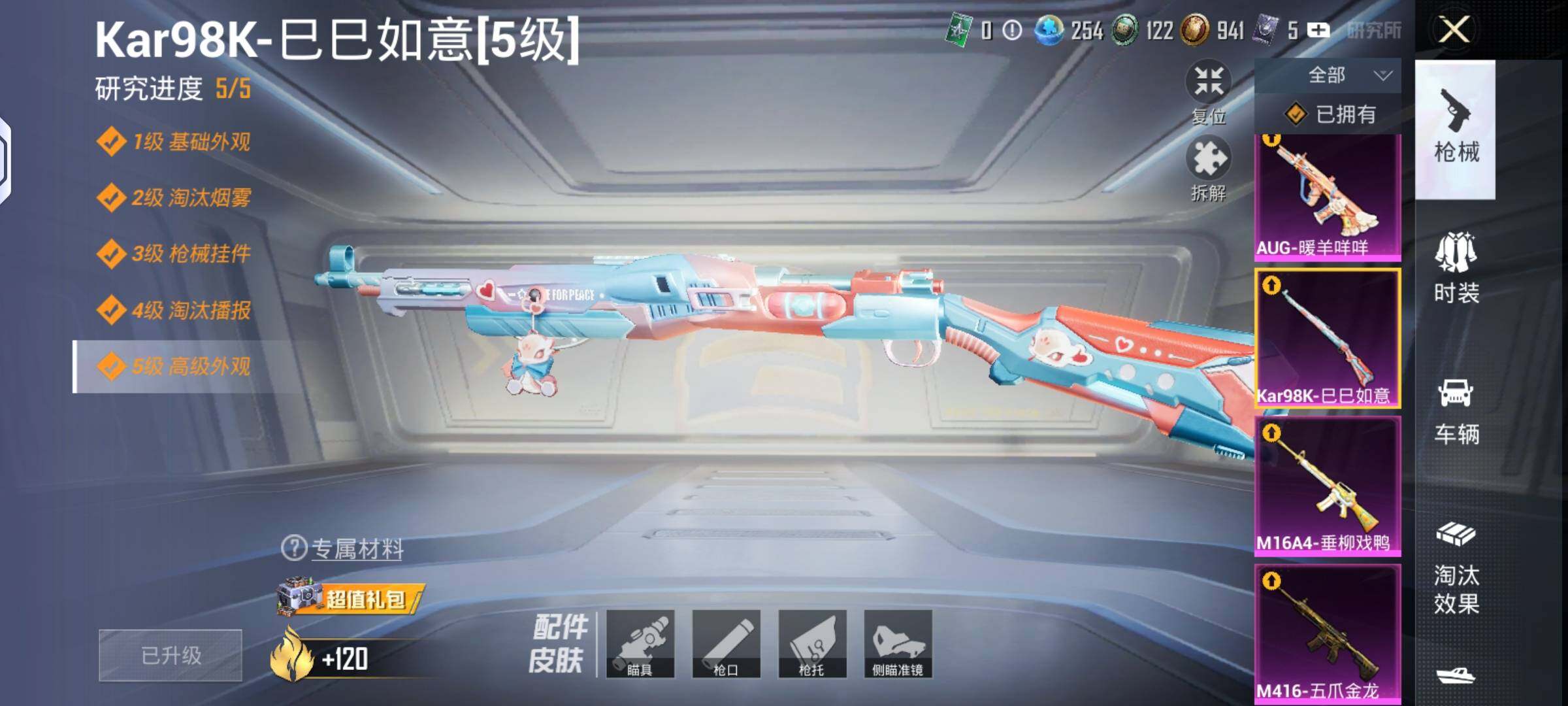 HPLX4136583和平精英账号详情图10