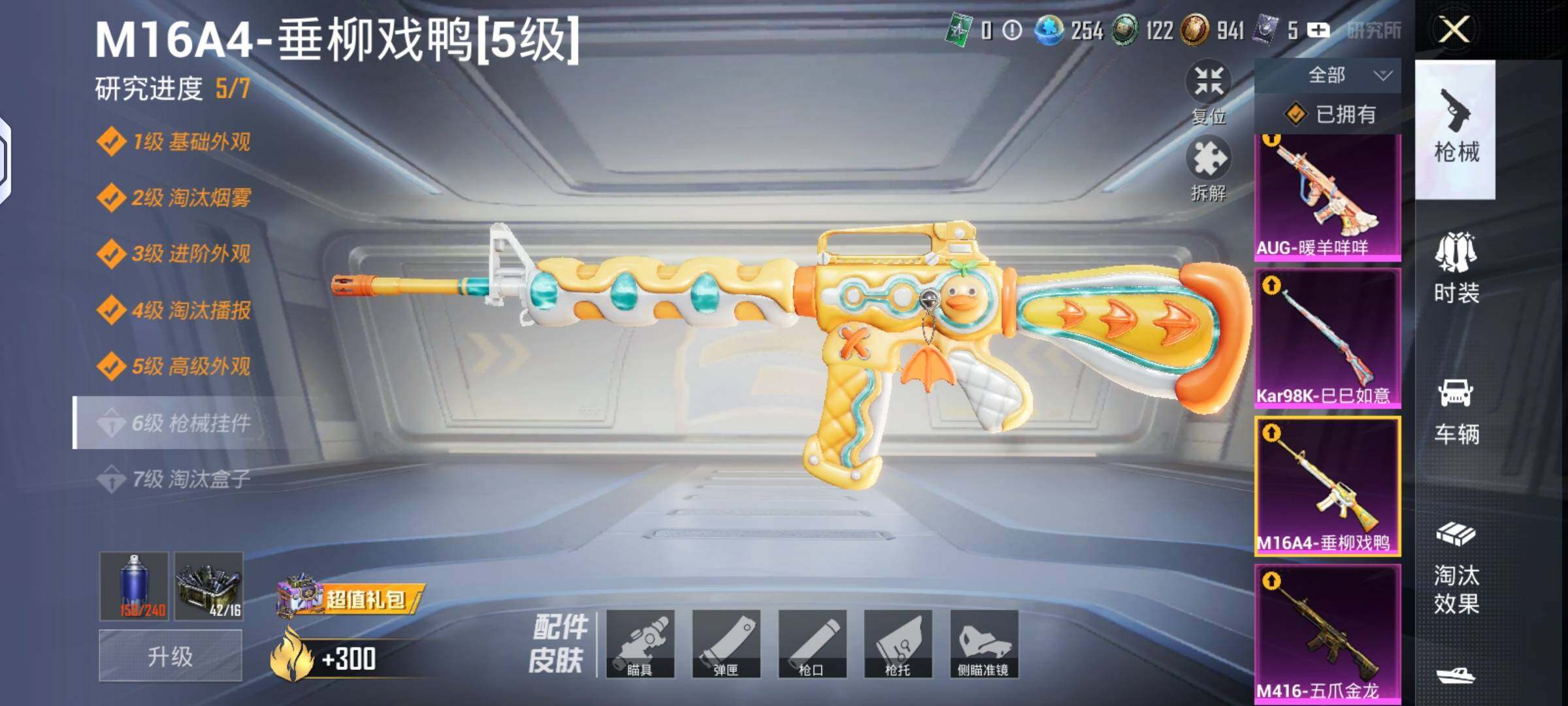 HPLX4136583和平精英账号详情图11