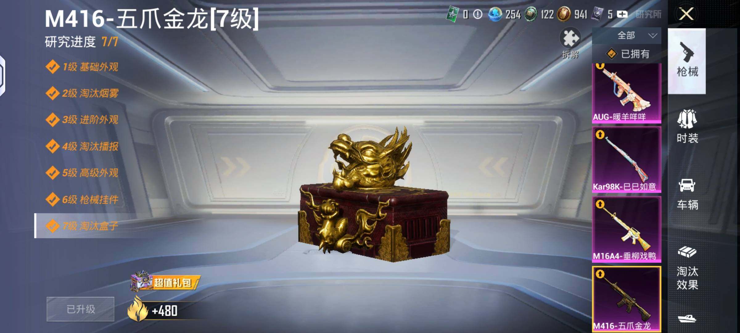 HPLX4136583和平精英账号详情图12