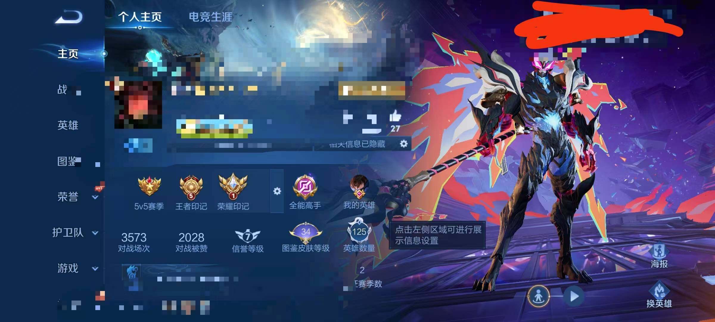 WZEY4248203王者荣耀账号详情图6 WZEY4248203王者荣耀账号详情图6