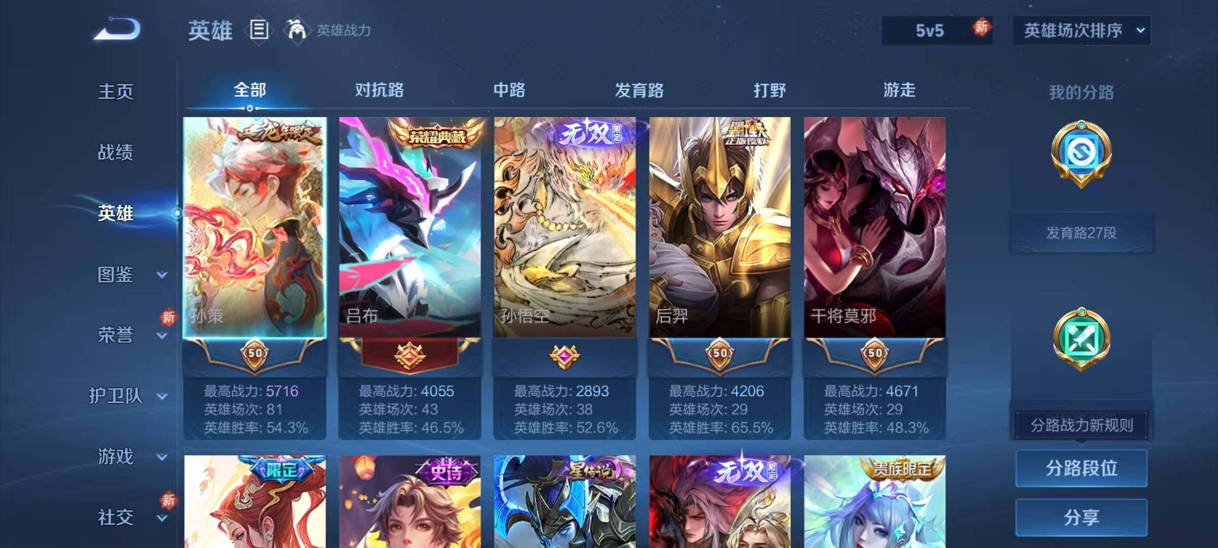 WZEY4248203王者荣耀账号详情图7 WZEY4248203王者荣耀账号详情图7