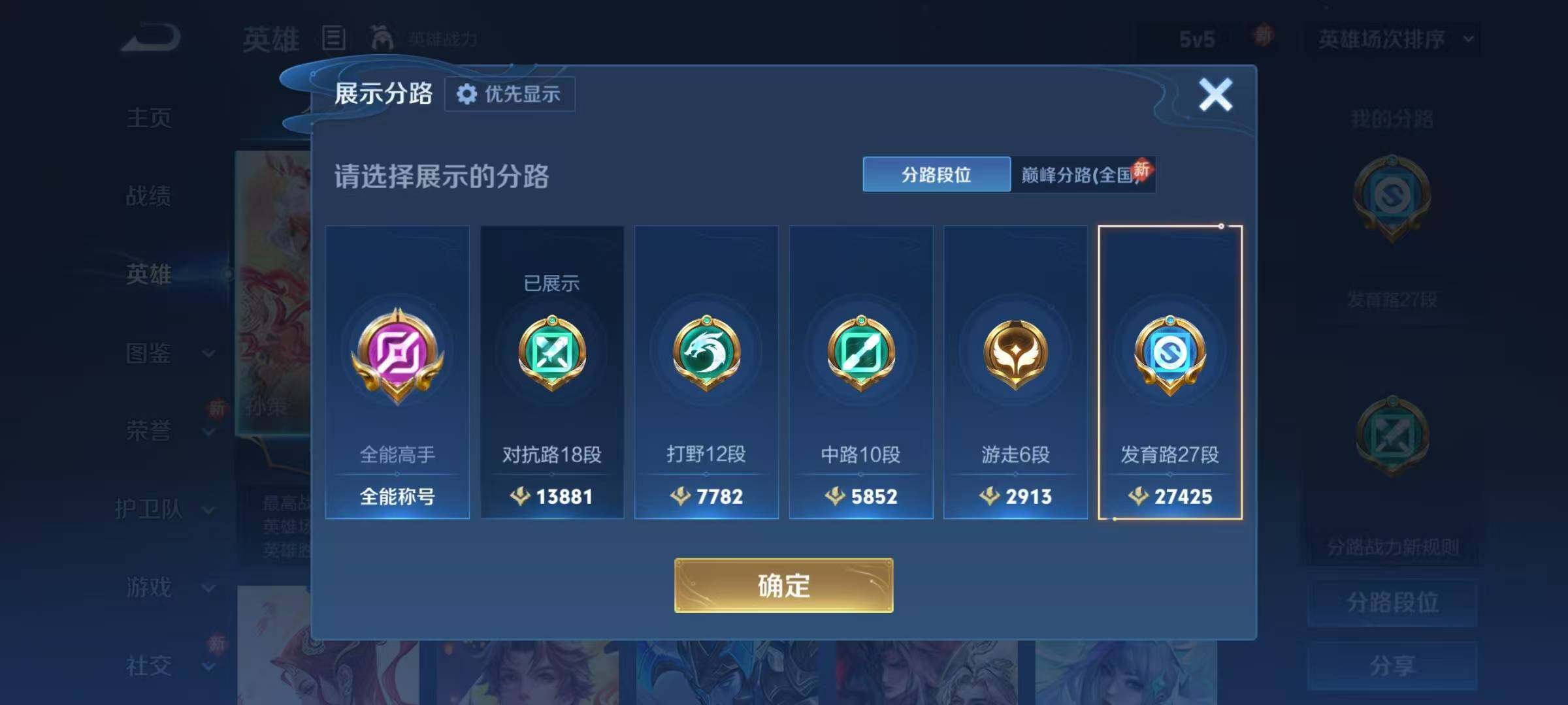 WZEY4248203王者荣耀账号详情图8 WZEY4248203王者荣耀账号详情图8