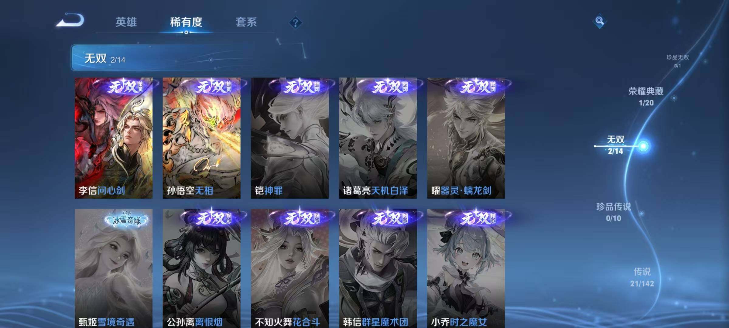 WZEY4248203王者荣耀账号详情图11 WZEY4248203王者荣耀账号详情图11