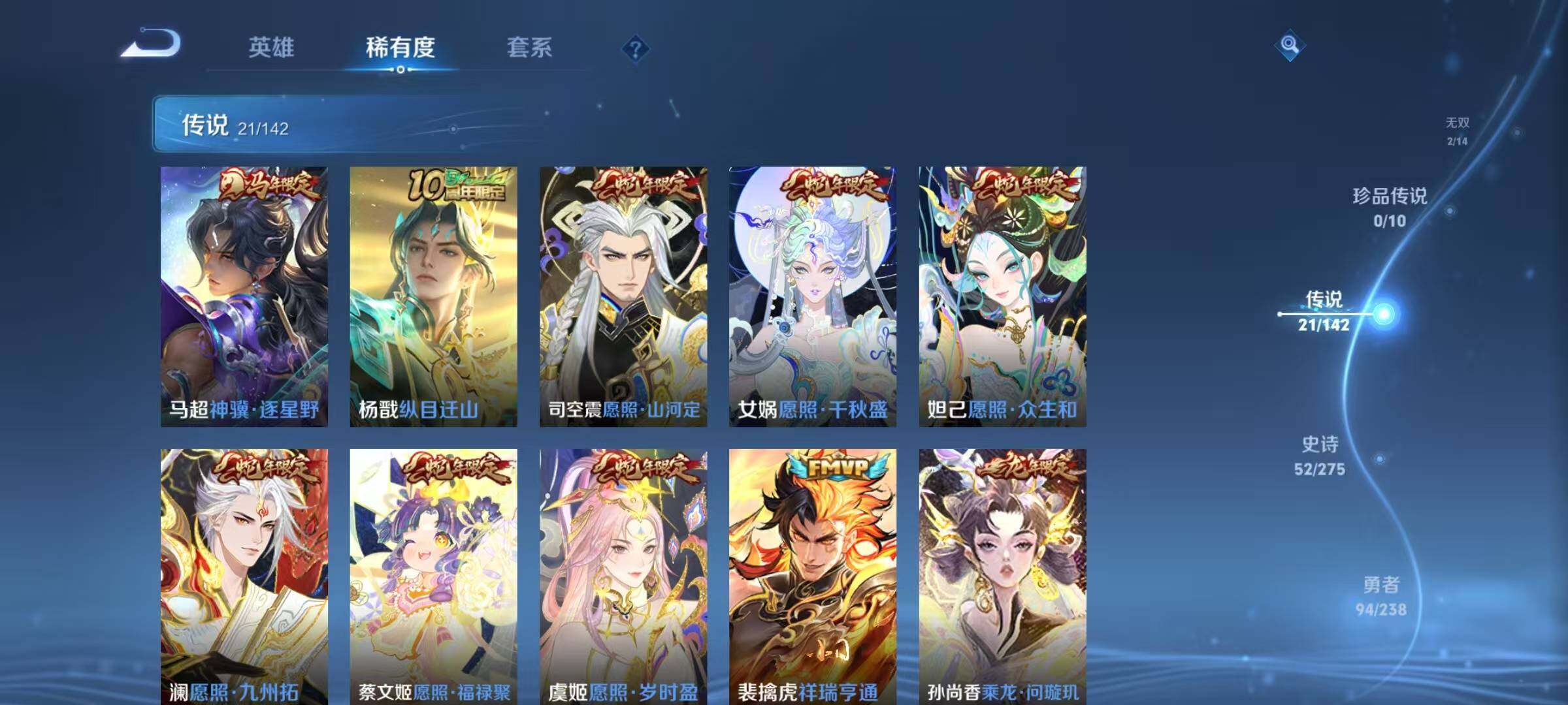 WZEY4248203王者荣耀账号详情图12 WZEY4248203王者荣耀账号详情图12