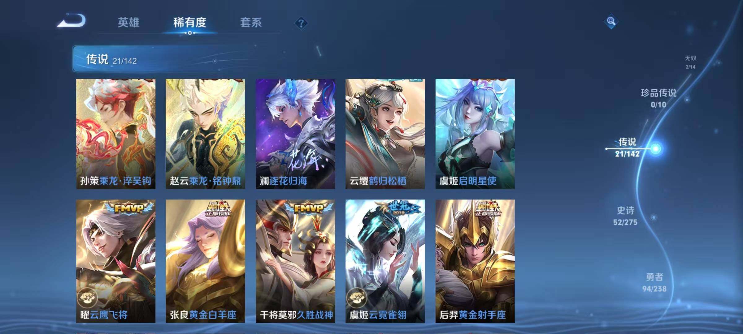 WZEY4248203王者荣耀账号详情图13 WZEY4248203王者荣耀账号详情图13