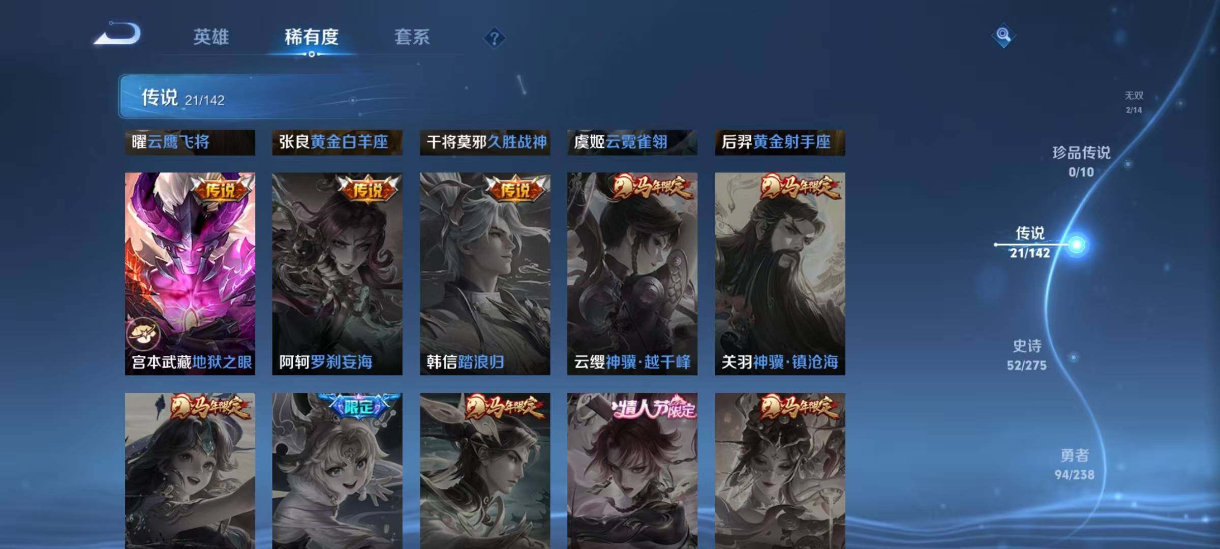 WZEY4248203王者荣耀账号详情图14 WZEY4248203王者荣耀账号详情图14