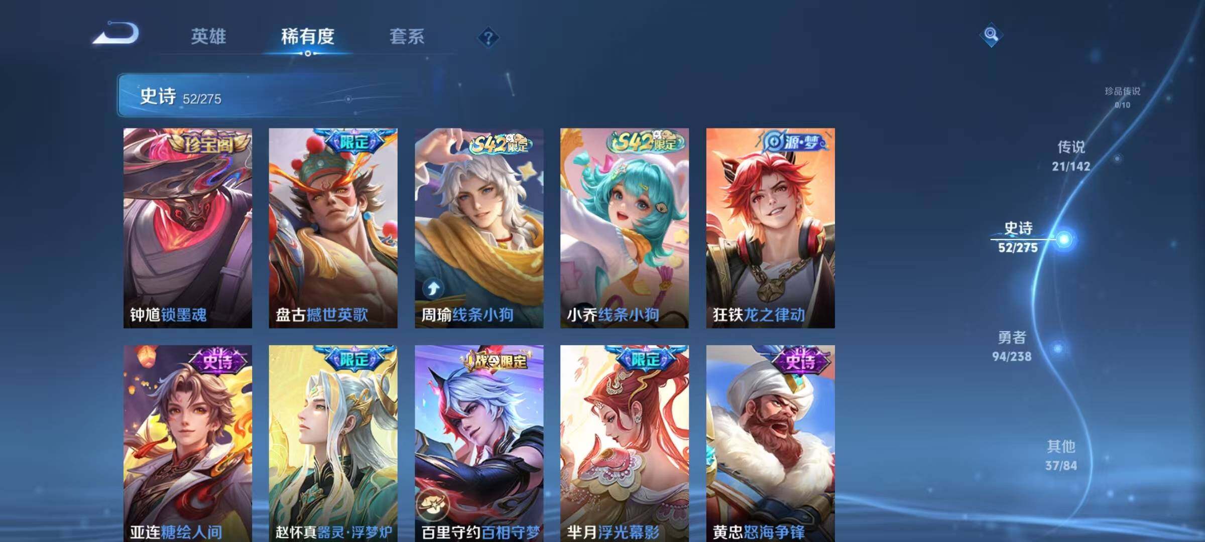 WZEY4248203王者荣耀账号详情图15 WZEY4248203王者荣耀账号详情图15