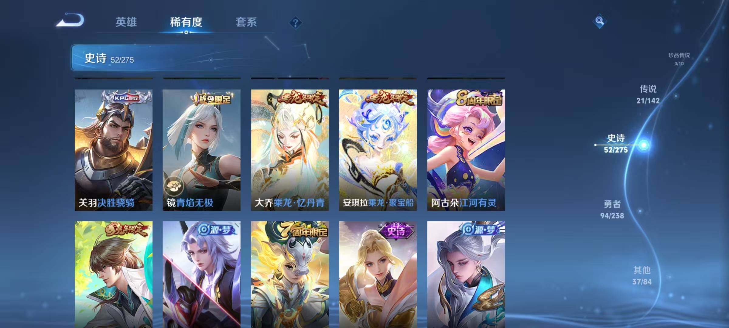 WZEY4248203王者荣耀账号详情图16 WZEY4248203王者荣耀账号详情图16