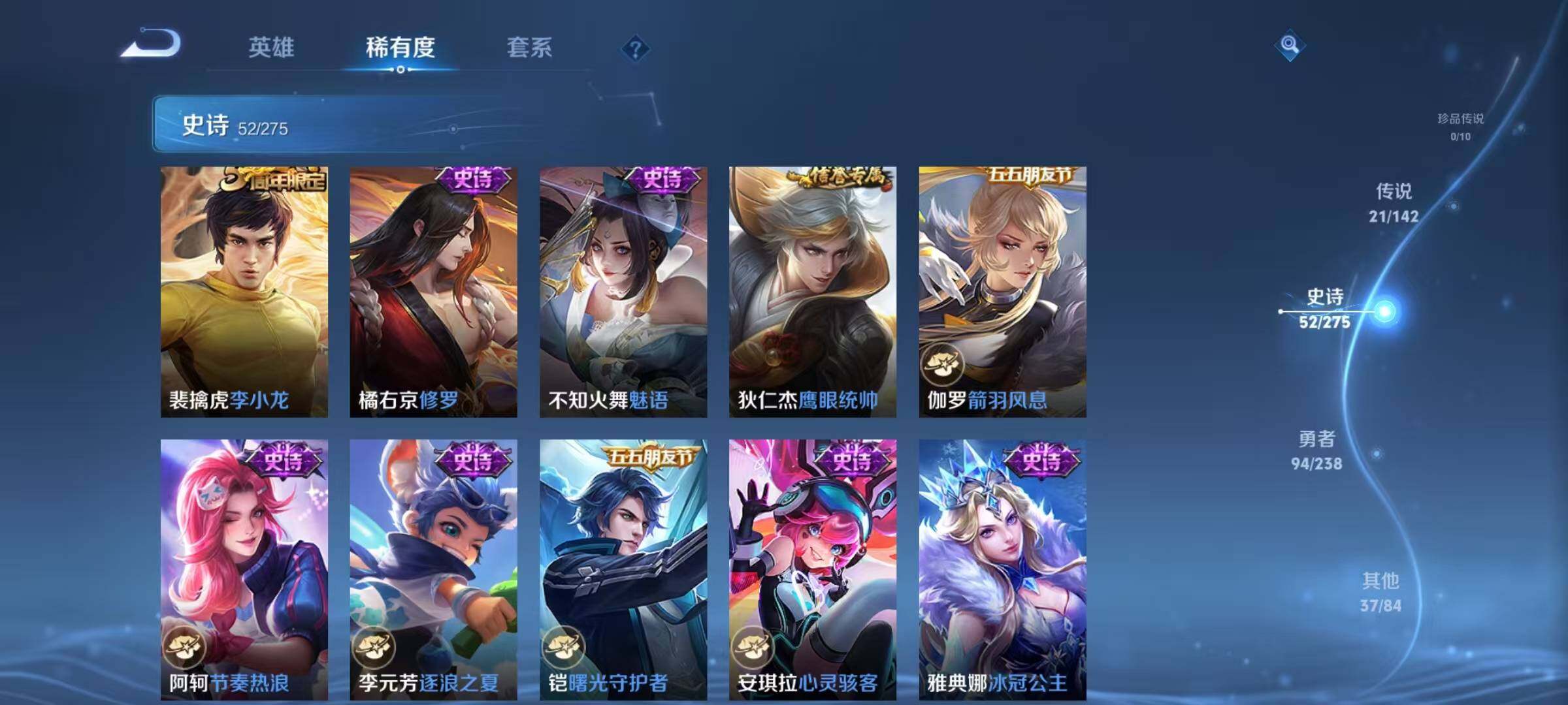 WZEY4248203王者荣耀账号详情图17 WZEY4248203王者荣耀账号详情图17