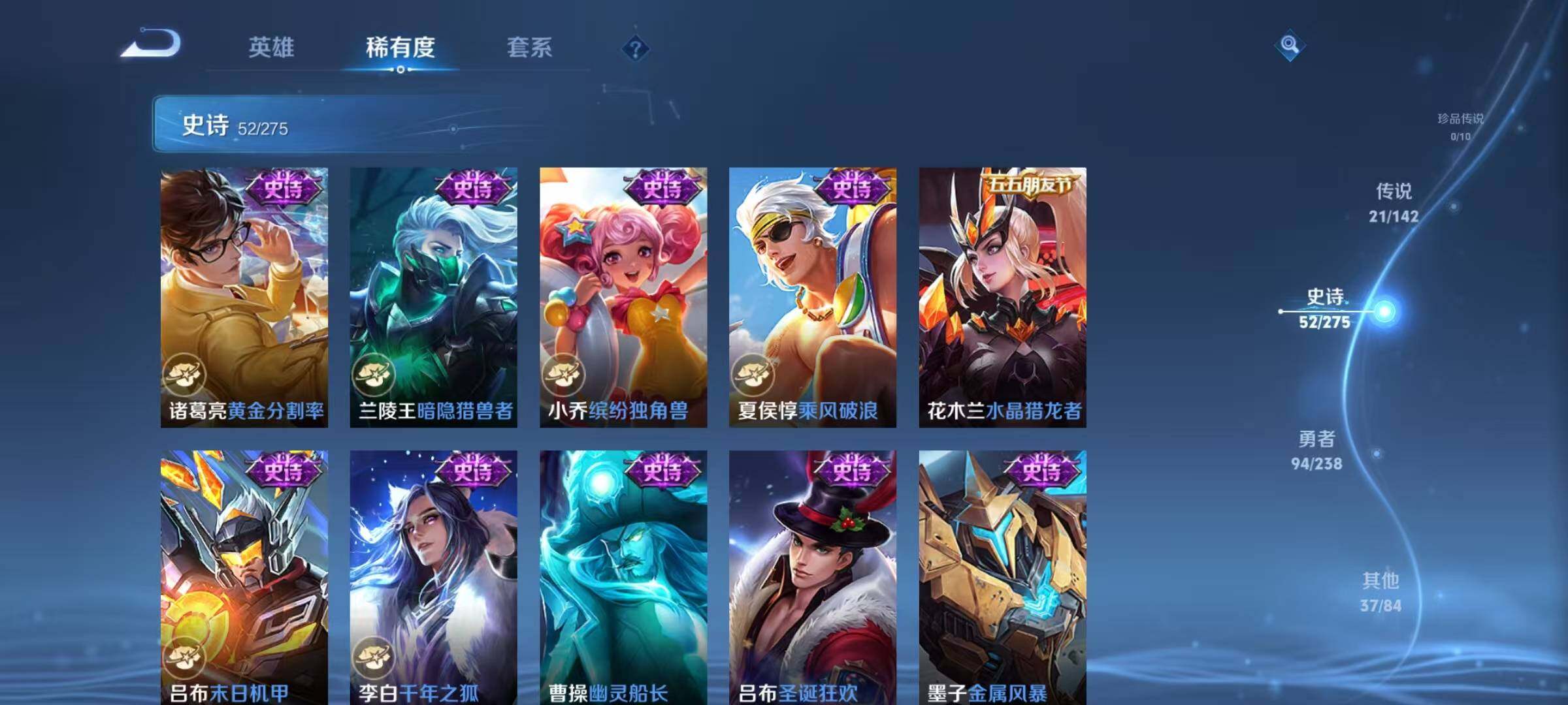 WZEY4248203王者荣耀账号详情图18 WZEY4248203王者荣耀账号详情图18