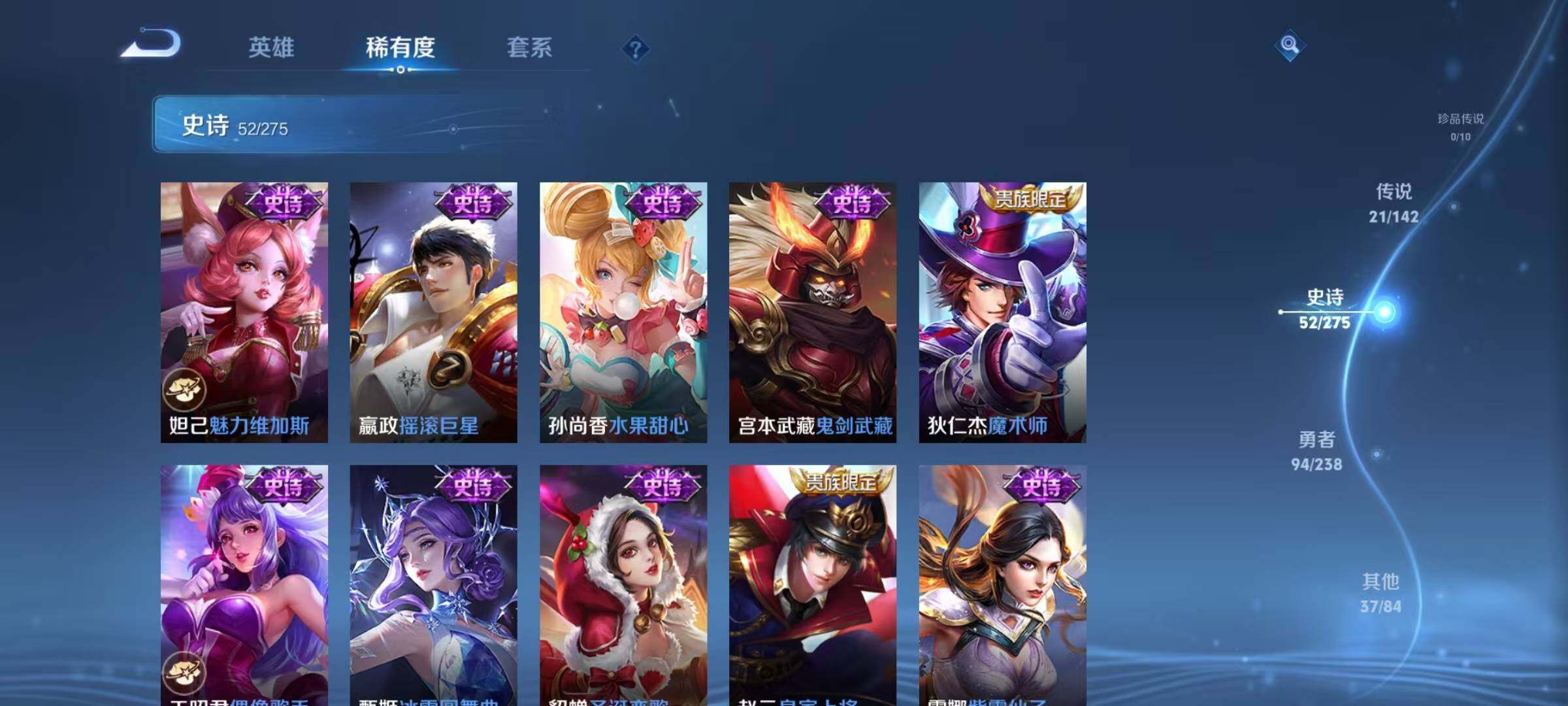 WZEY4248203王者荣耀账号详情图19 WZEY4248203王者荣耀账号详情图19