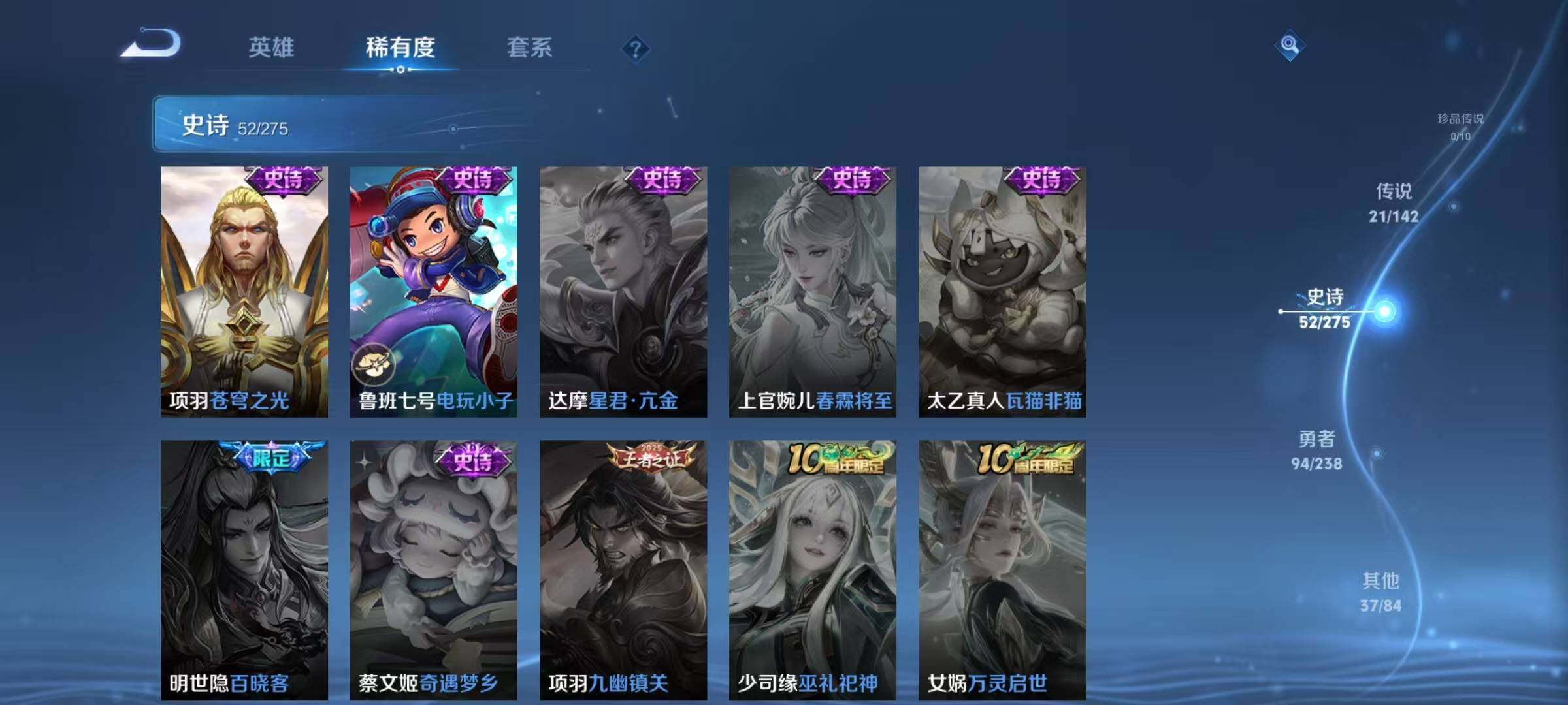 WZEY4248203王者荣耀账号详情图20 WZEY4248203王者荣耀账号详情图20