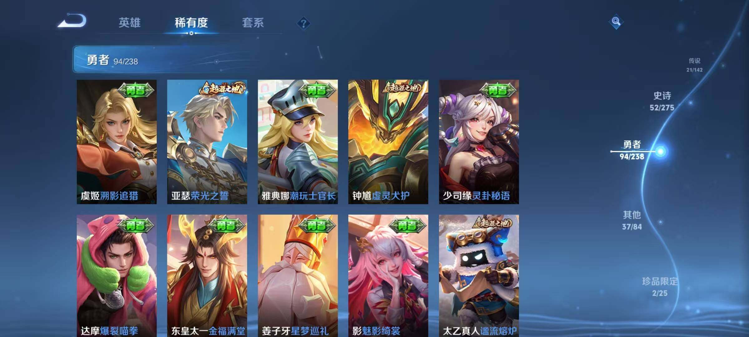 WZEY4248203王者荣耀账号详情图21 WZEY4248203王者荣耀账号详情图21