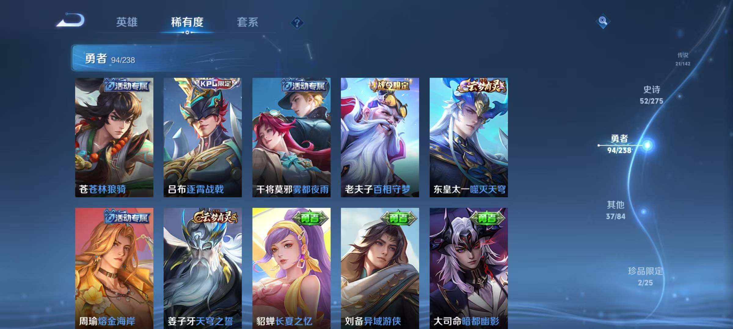 WZEY4248203王者荣耀账号详情图22 WZEY4248203王者荣耀账号详情图22